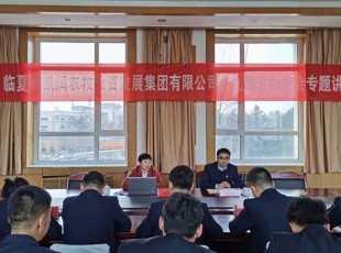 彩运网 举行学习贯彻党的十九届五中全会精神 专题向导报告会